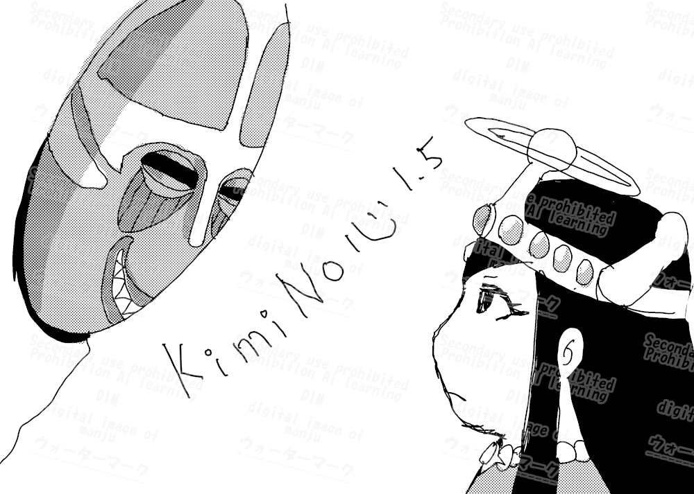 KimiNo心1.5(準備号PDF)