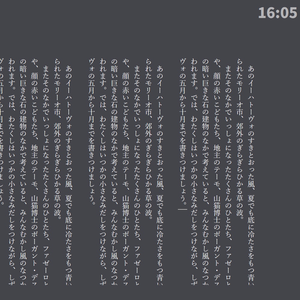 Zen モード時計 プラグイン