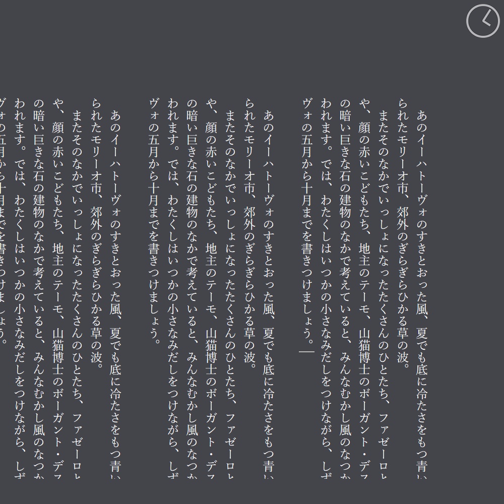 Zen モード時計 プラグイン