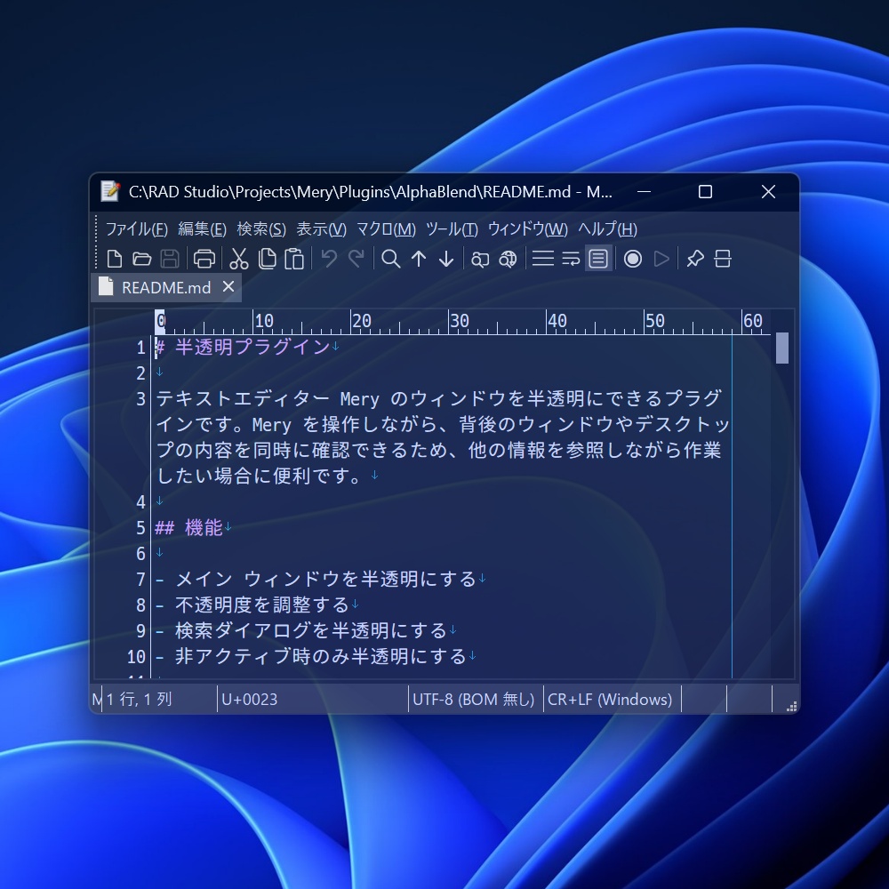 半透明プラグイン