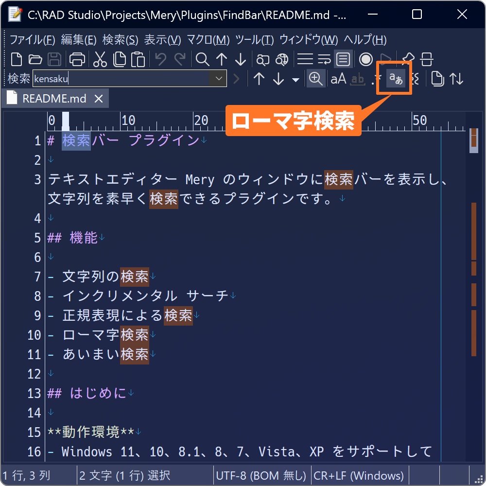 検索バー プラグイン