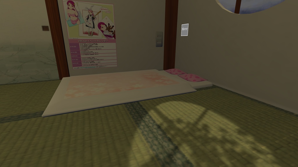 VRChat向け 敷布団