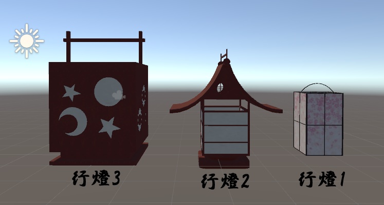 VRChat向け 行燈3点セット