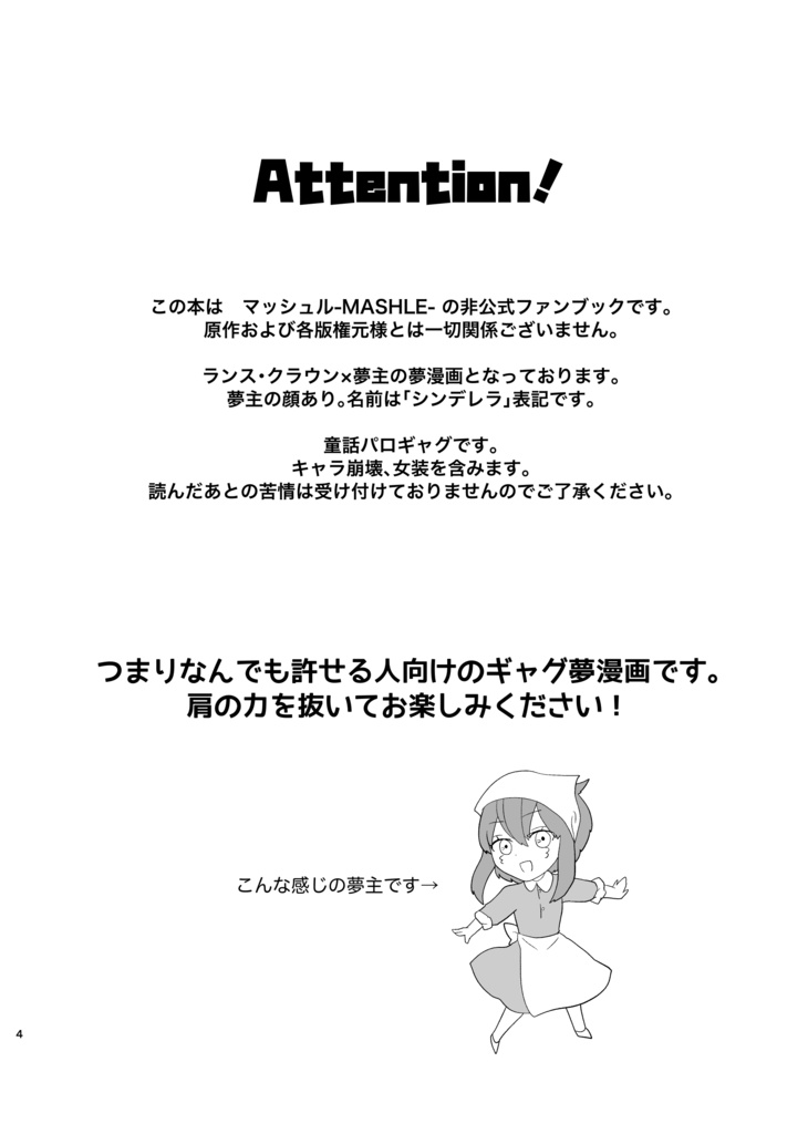 パワーとシスコンでつかむハッピーエンド