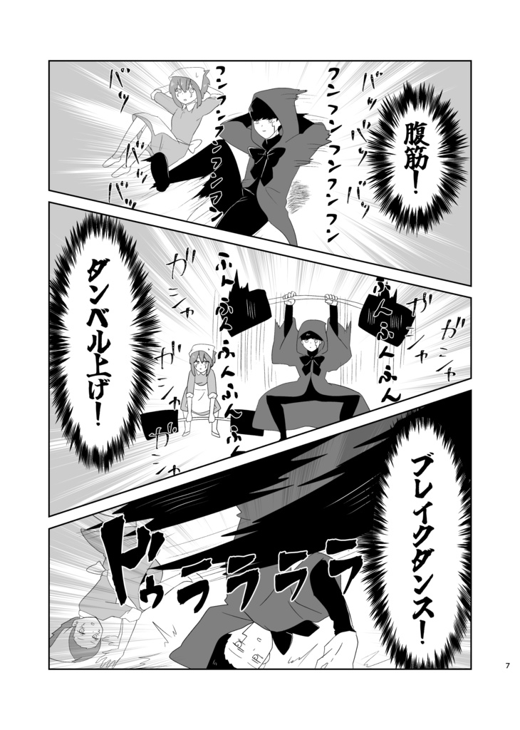 パワーとシスコンでつかむハッピーエンド