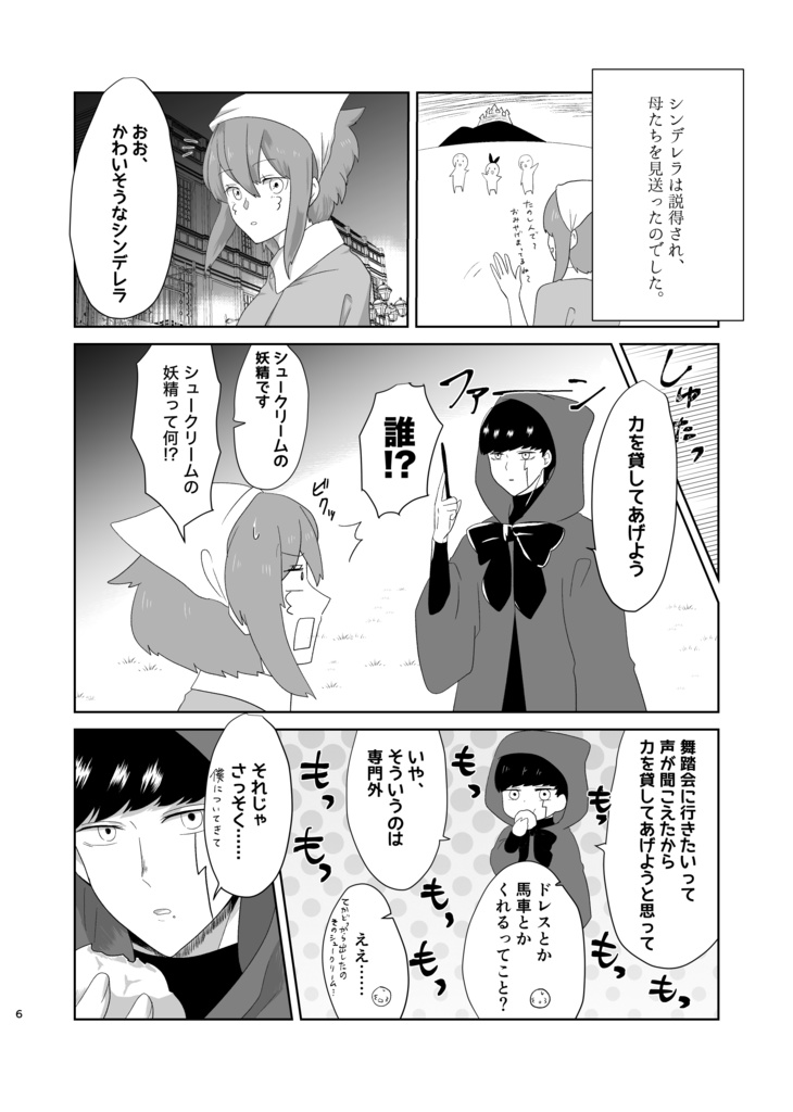 パワーとシスコンでつかむハッピーエンド