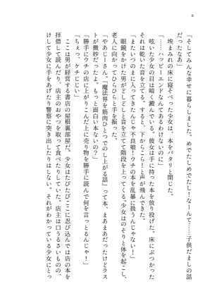 Fly with the Gravity