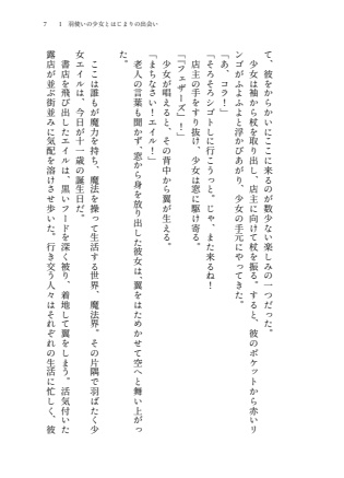 Fly with the Gravity