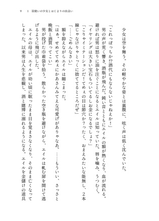 Fly with the Gravity