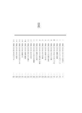 Fly with the Gravity