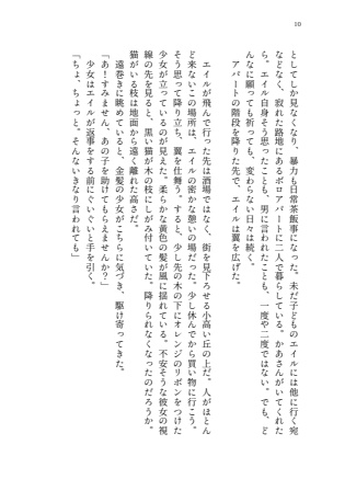 Fly with the Gravity