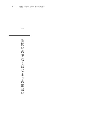 Fly with the Gravity