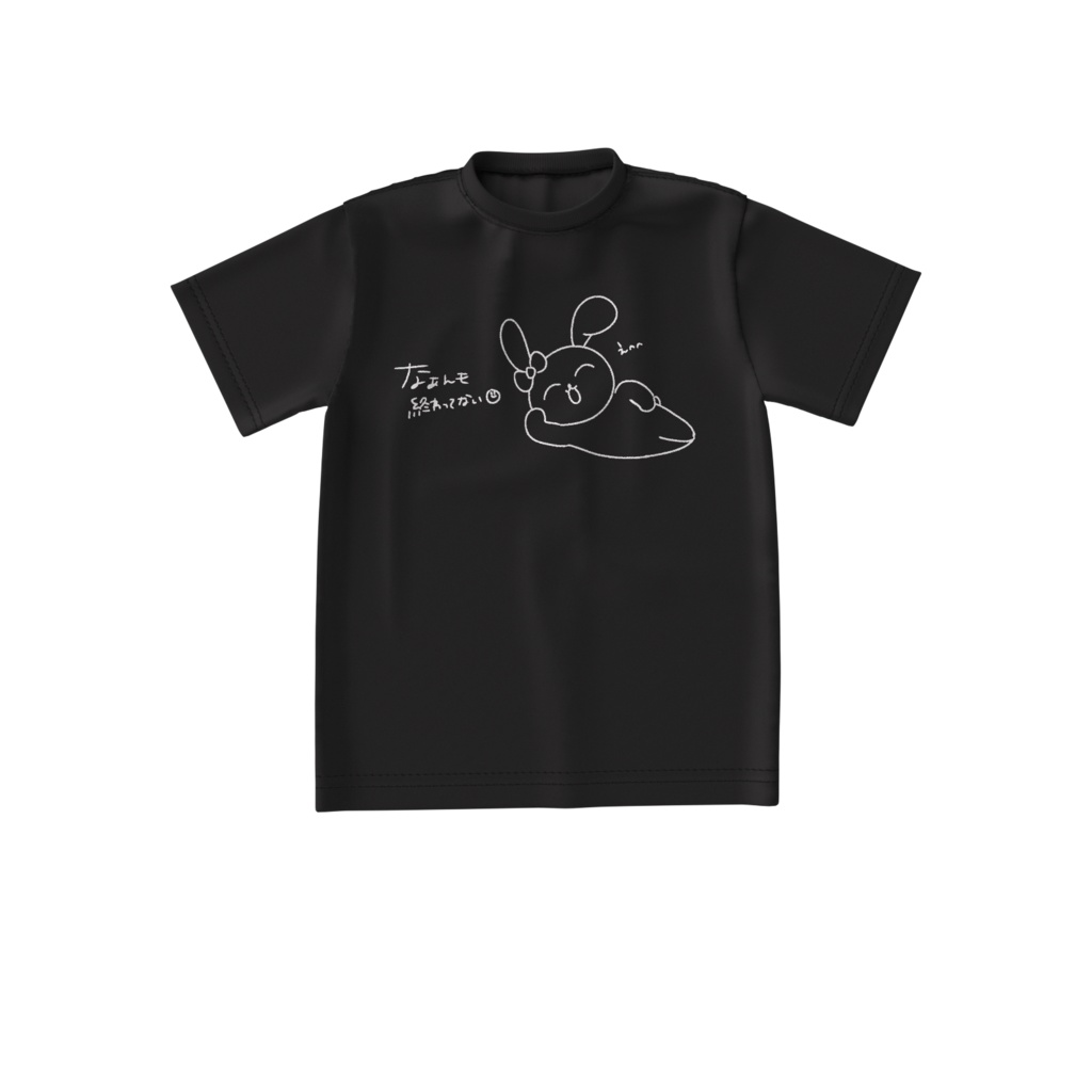 なぁんも終わってないビッグシルエットTシャツ