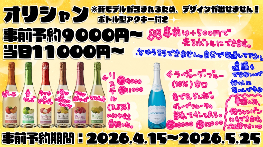 【移動あり席追加分】2026年6月6日開催【酔民集会】入場チケット