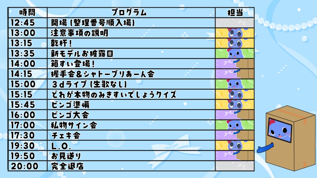 【移動あり席追加分】2026年6月6日開催【酔民集会】入場チケット