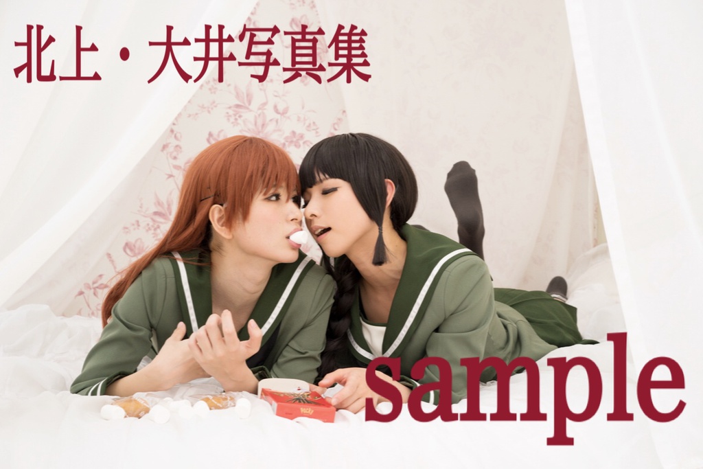 北上・大井写真集