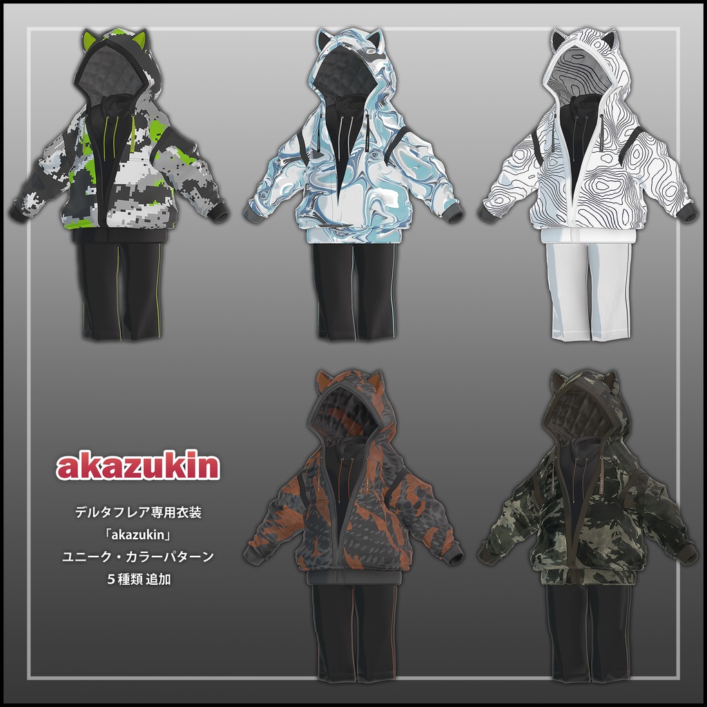 【デルタフレア】オリジナル3Dモデル