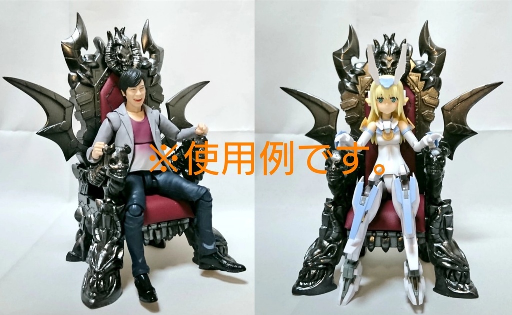 (ガレージキット)オリジナルフィギュア用小物 『魔王の玉座』