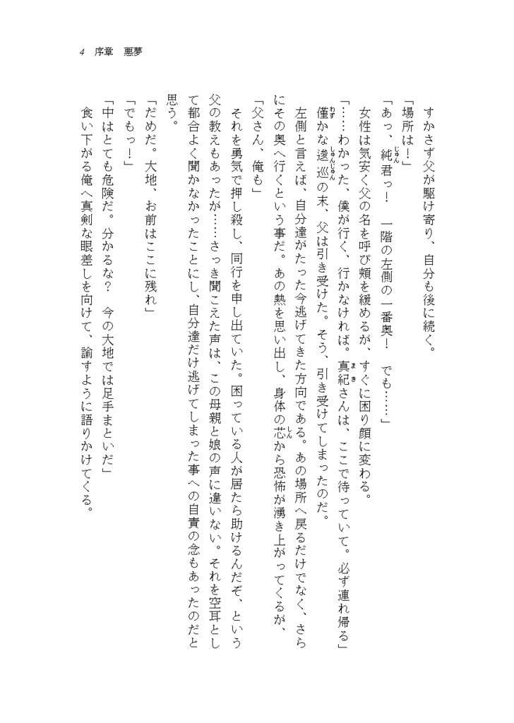 ハッピースパイラル➁ ~幸せを紡ぐ旅~