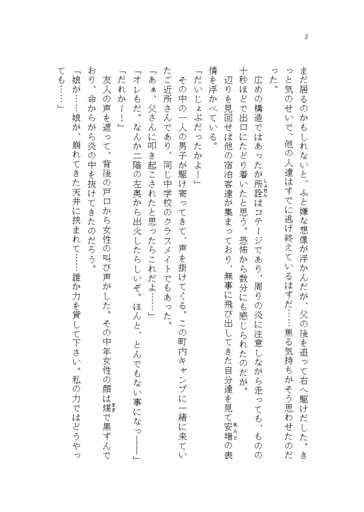 ハッピースパイラル➁ ~幸せを紡ぐ旅~