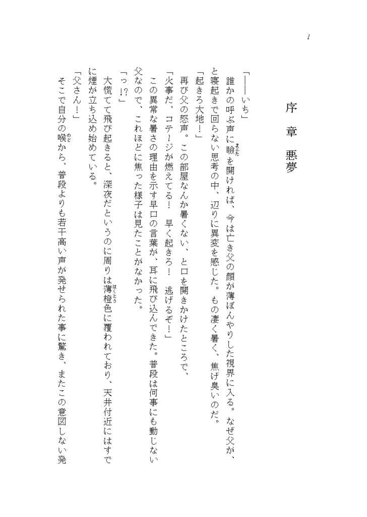 ハッピースパイラル➁ ~幸せを紡ぐ旅~