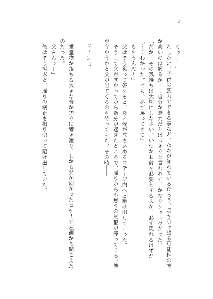 ハッピースパイラル➁ ~幸せを紡ぐ旅~