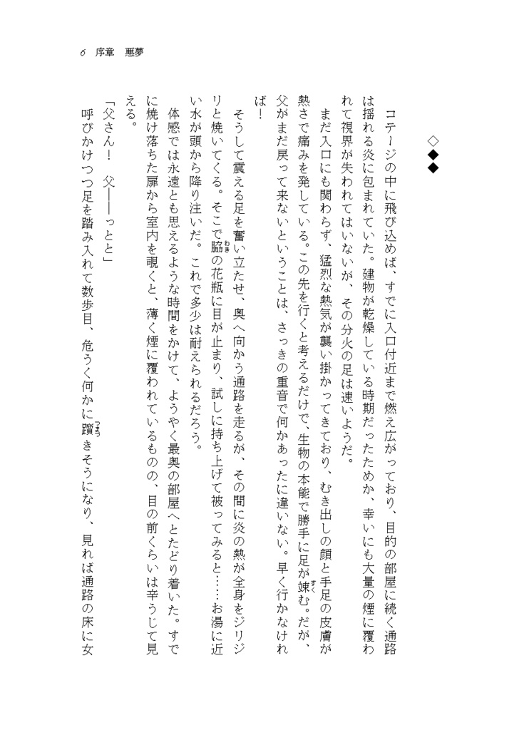 ハッピースパイラル➁ ~幸せを紡ぐ旅~