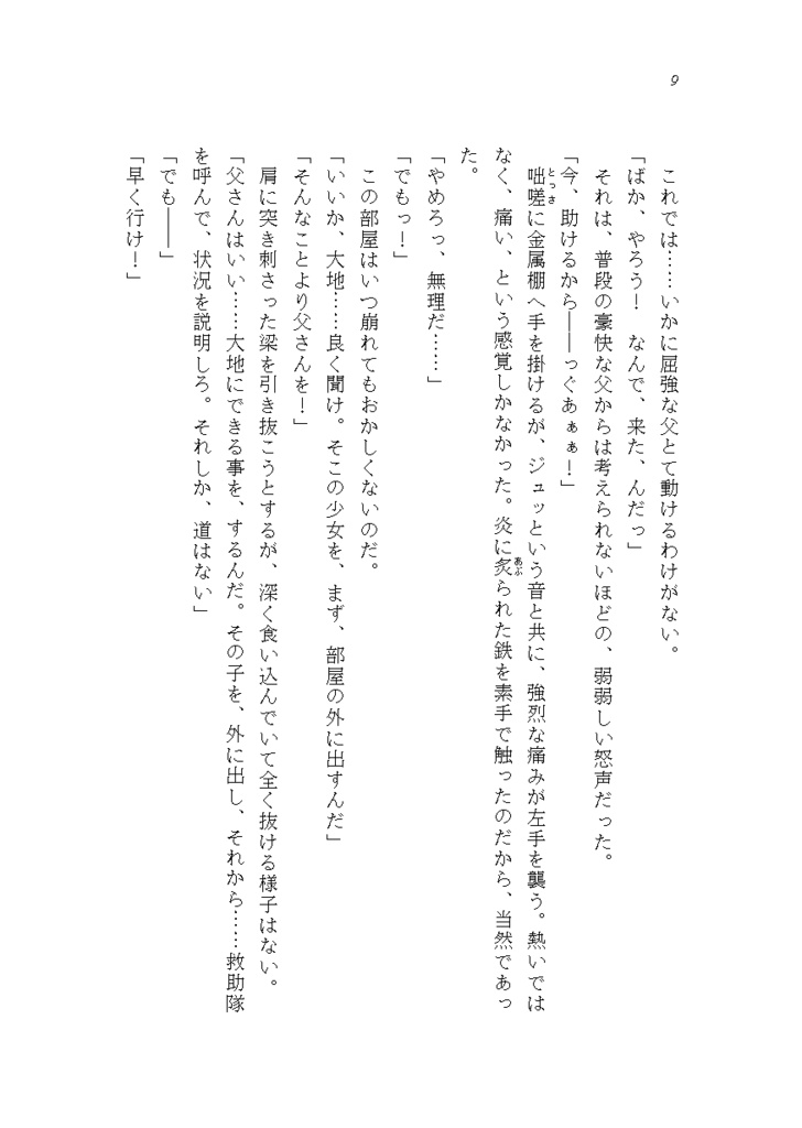 ハッピースパイラル➁ ~幸せを紡ぐ旅~