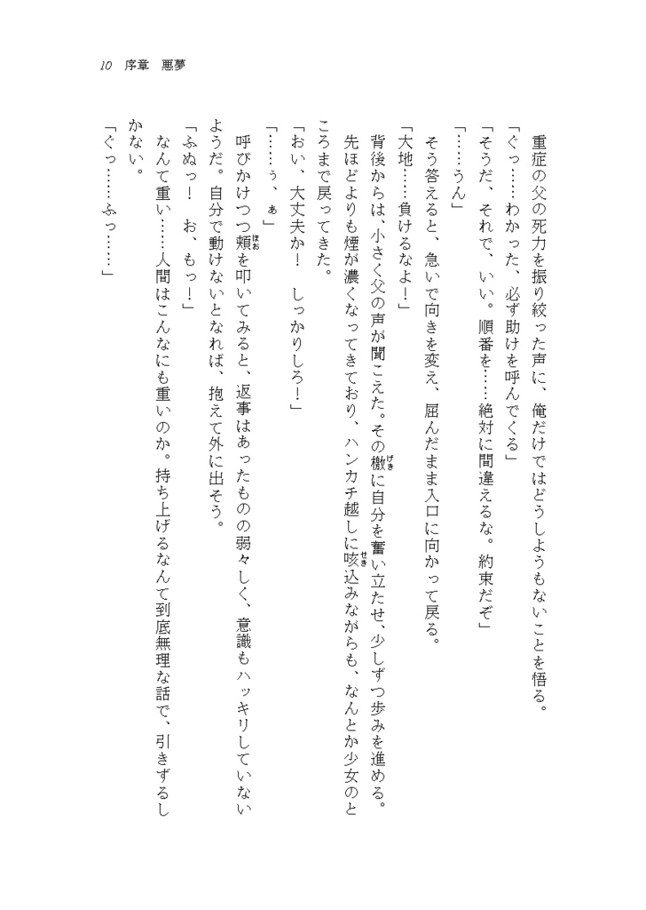 ハッピースパイラル➁ ~幸せを紡ぐ旅~