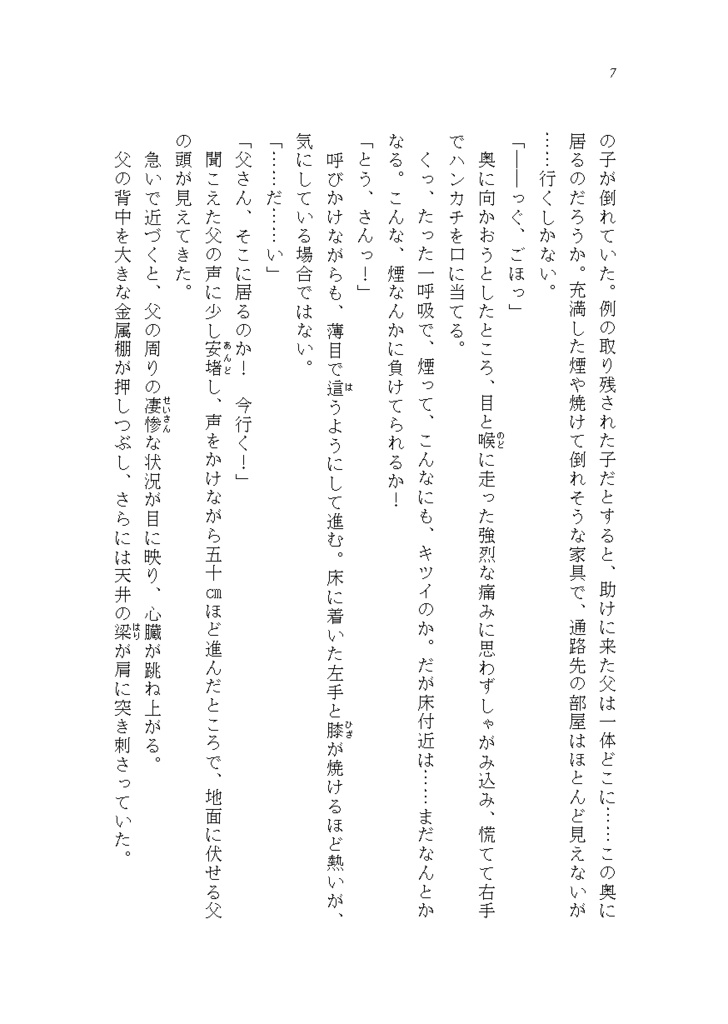 ハッピースパイラル➁ ~幸せを紡ぐ旅~