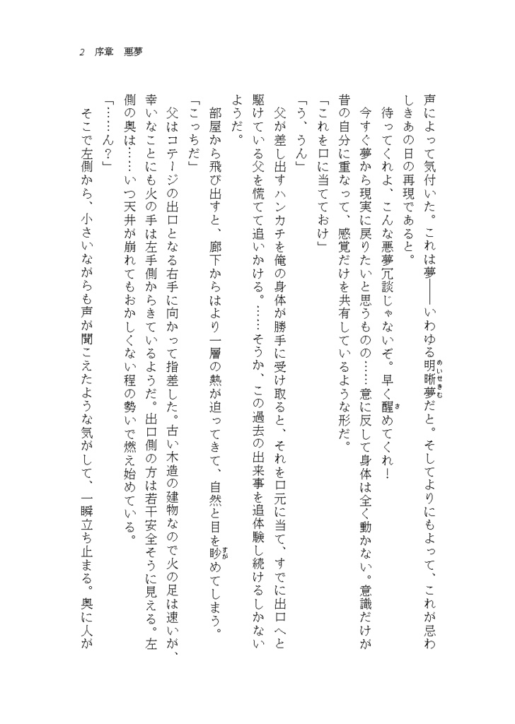 ハッピースパイラル➁ ~幸せを紡ぐ旅~