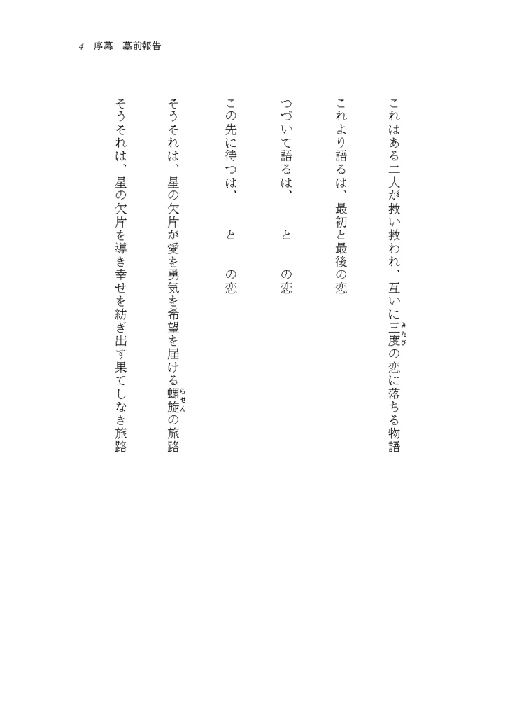 ハッピースパイラル➀ ~幸せを紡ぐ旅~