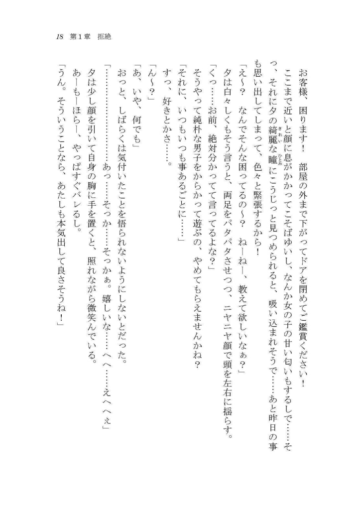 ハッピースパイラル➂ ~幸せを紡ぐ旅~