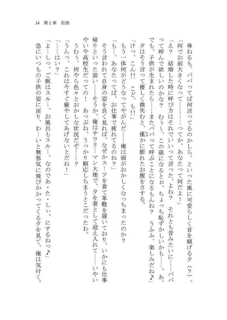 ハッピースパイラル➂ ~幸せを紡ぐ旅~