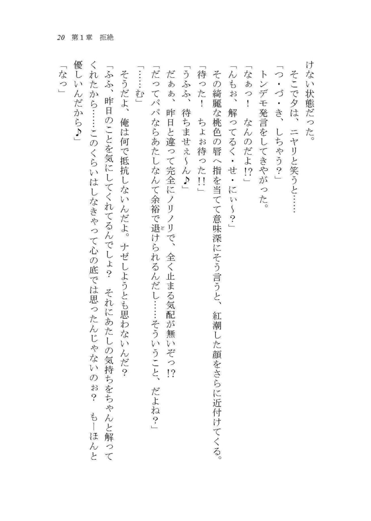 ハッピースパイラル➂ ~幸せを紡ぐ旅~