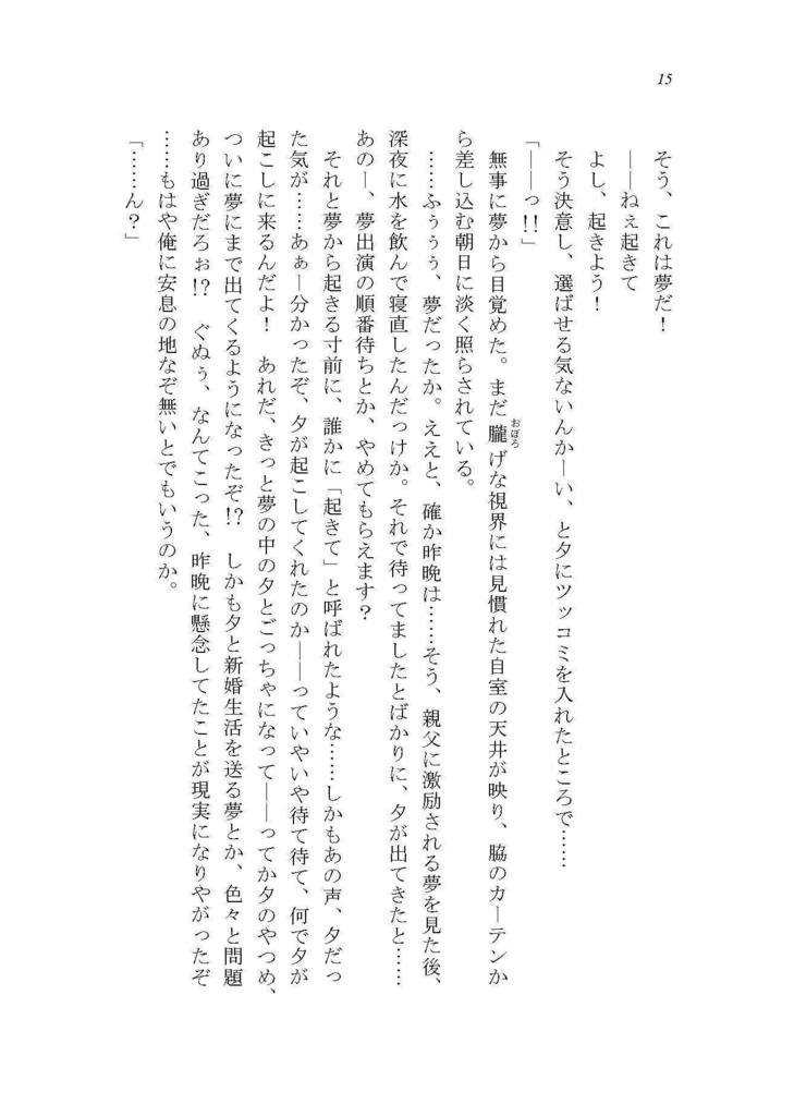 ハッピースパイラル➂ ~幸せを紡ぐ旅~