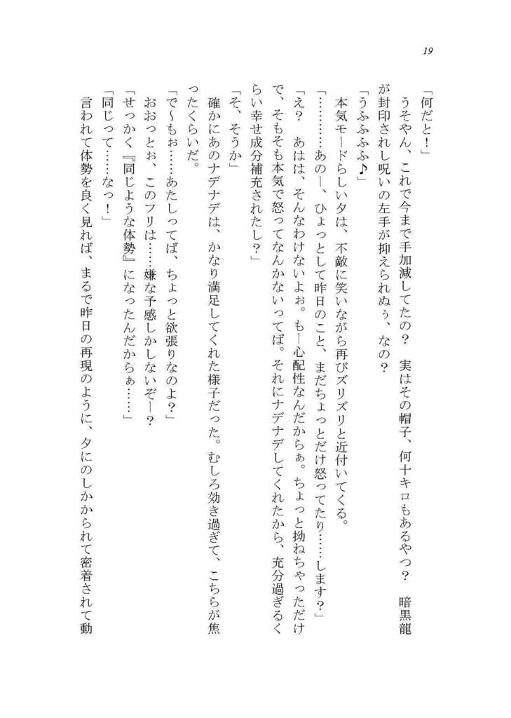 ハッピースパイラル➂ ~幸せを紡ぐ旅~