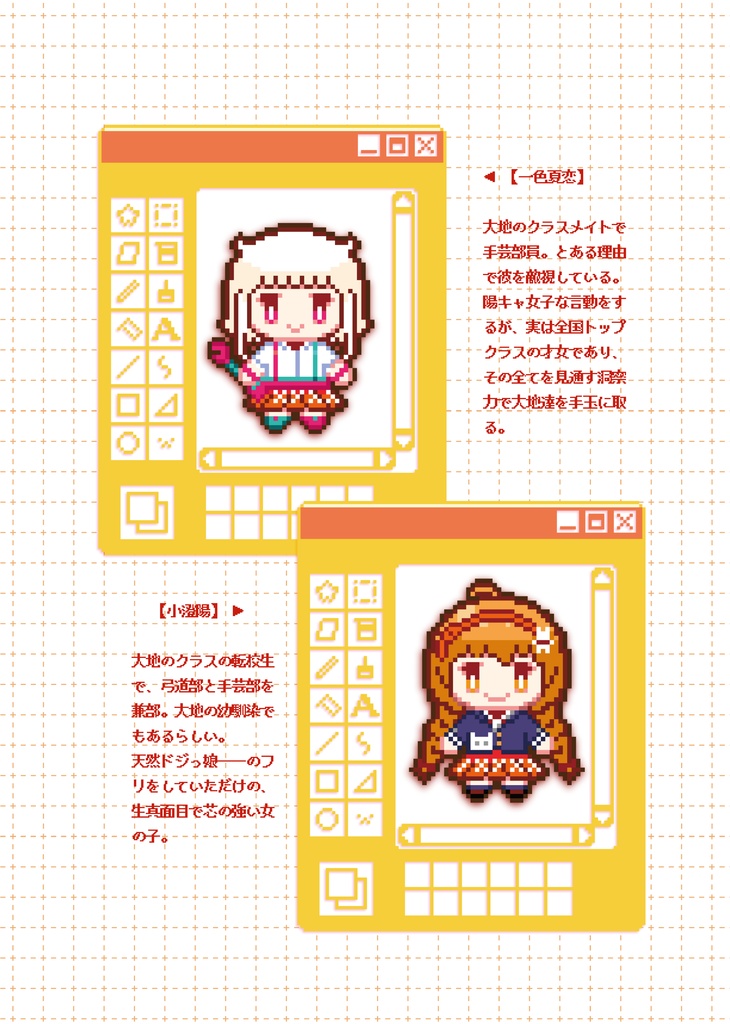 ハッピースパイラル➂ ~幸せを紡ぐ旅~