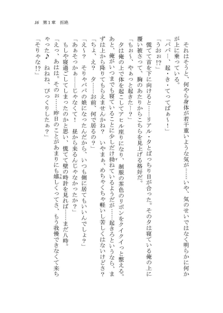 ハッピースパイラル➂ ~幸せを紡ぐ旅~