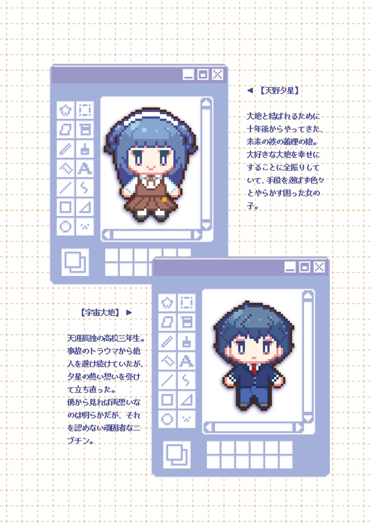 ハッピースパイラル➂ ~幸せを紡ぐ旅~