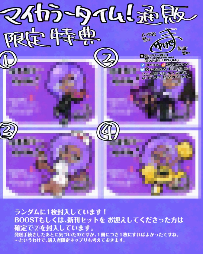 【マイカラータイム!】ラムスーアクスタ