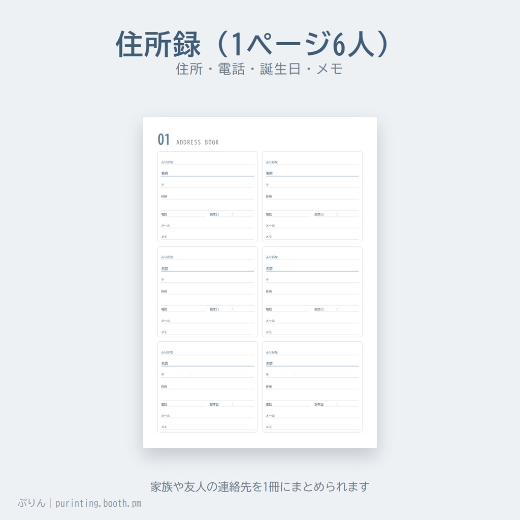住所録&年賀状管理表|PDF・Word・Excel|5年分のやりとり表・喪中・贈り物の記録つき