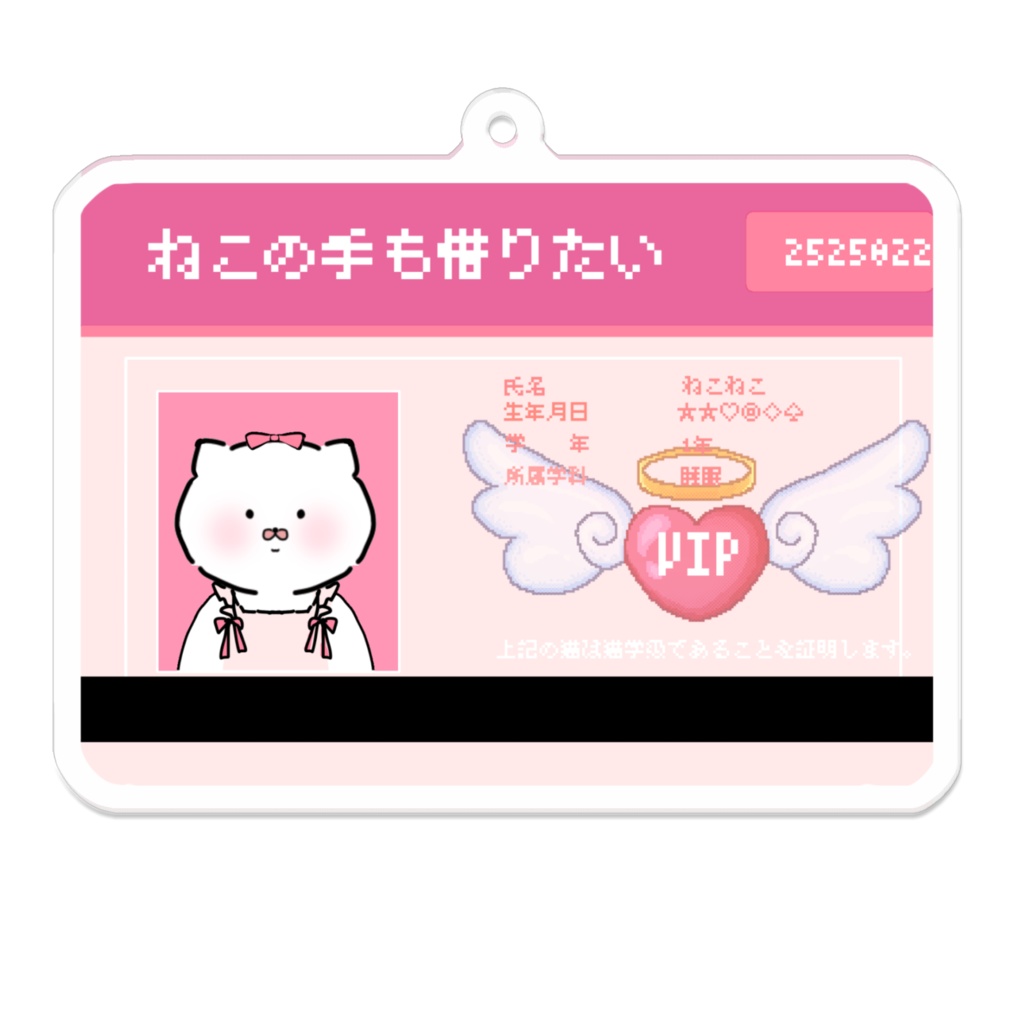 アクリルキーホルダー