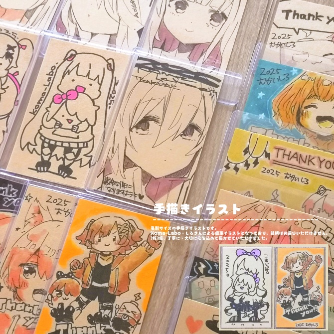 【コラボ・クリアファイルセット】