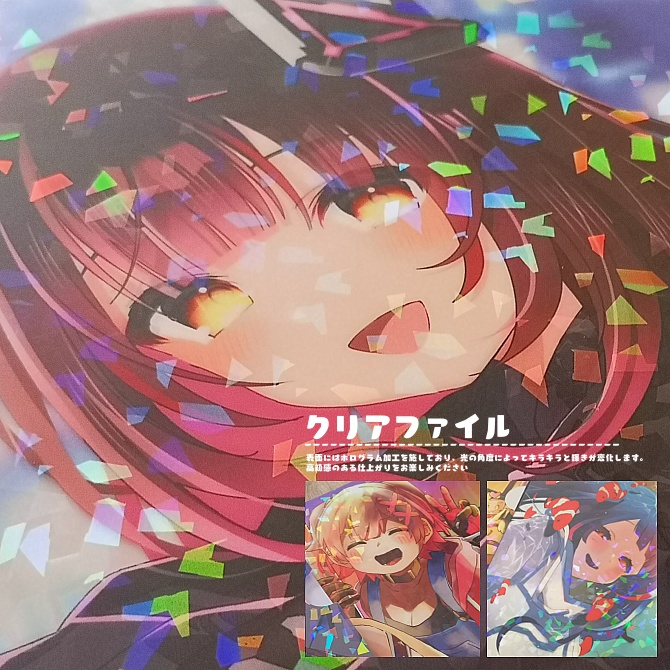 【コラボ・クリアファイルセット】