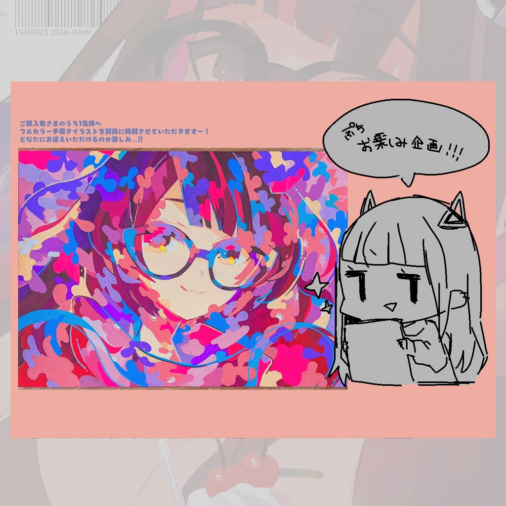 【2026】クリアファイル(同人)