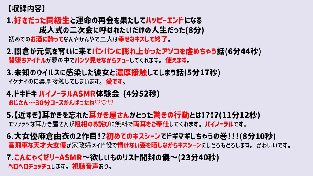 【2020年上半期】FANBOX甘々ボイス徳用セット【麻倉由衣】