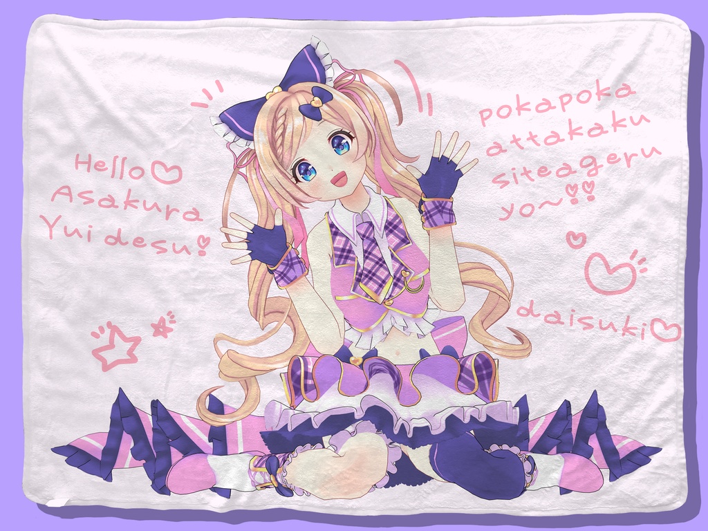 【受付終了】大判オリジナルブランケット~麻倉由衣でこの冬を乗り切ろう!