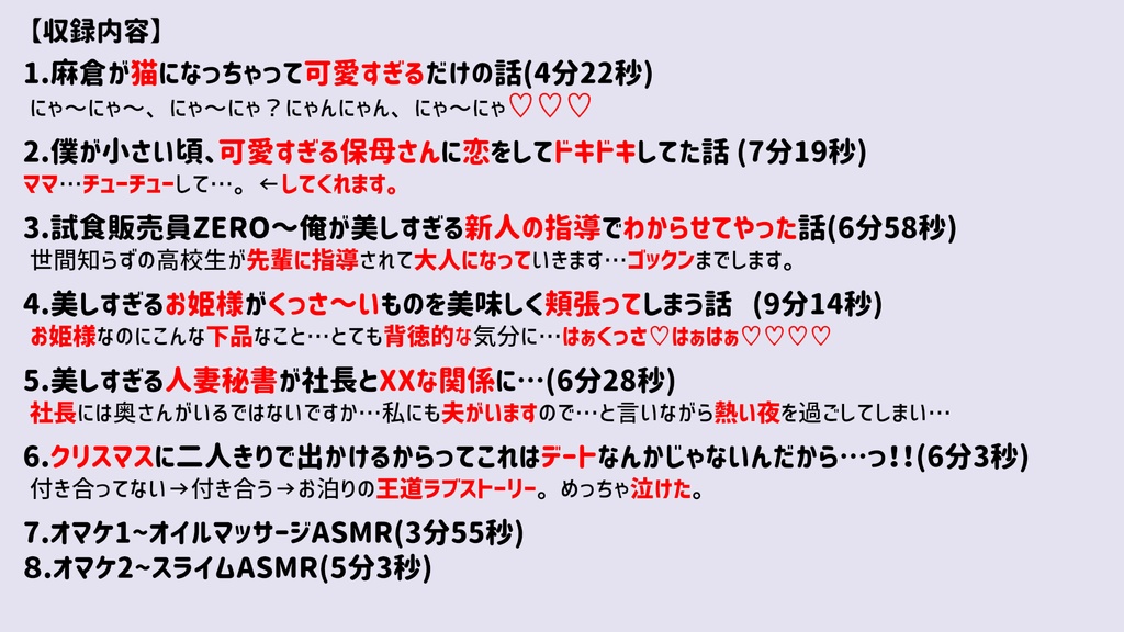 【2020年下半期】FANBOX甘々ボイス徳用セット【麻倉由衣】