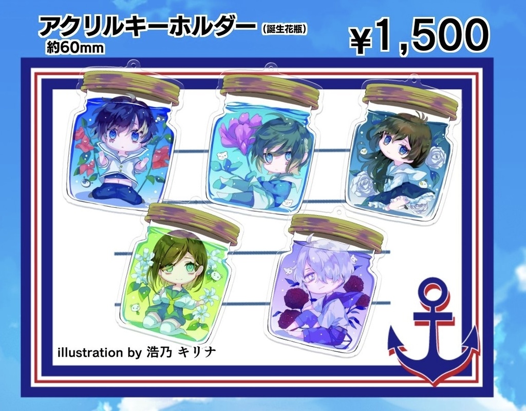 あつマリーナ　アクリルキーホルダー
